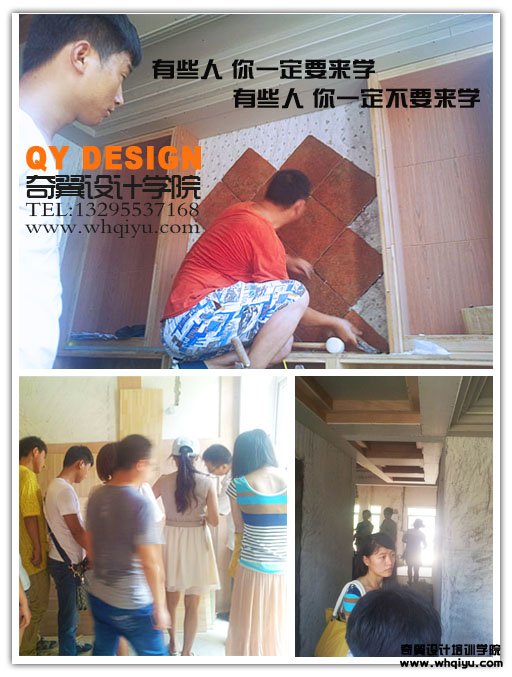 7月17油漆施工工艺学习，芜湖江城国际瑞华苑室内设计培训现场照