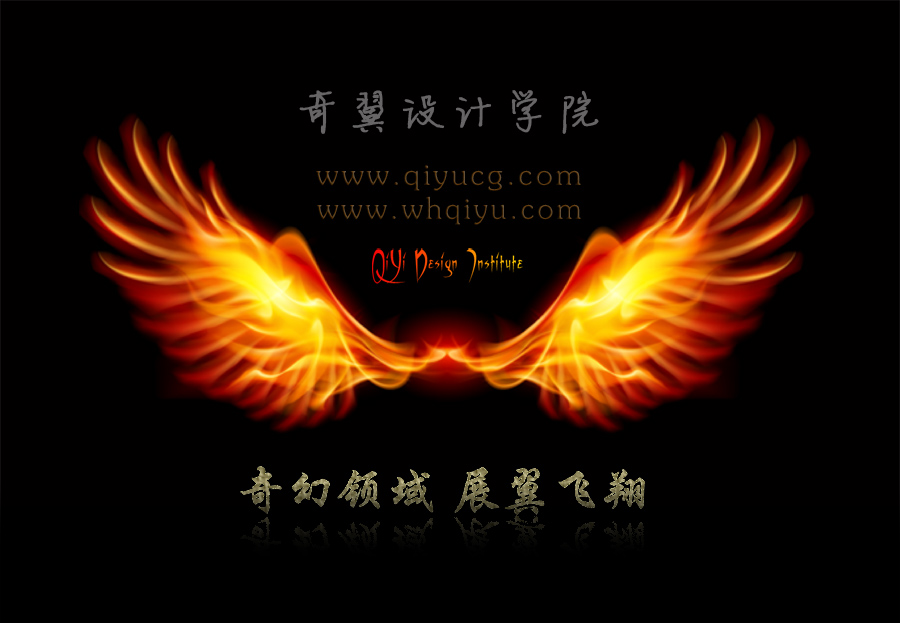 芜湖猎鹰电子商务有限公司合作单位——芜湖奇翼设计学院