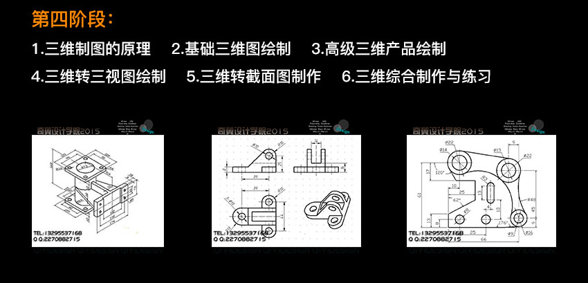 芜湖机械设计培训