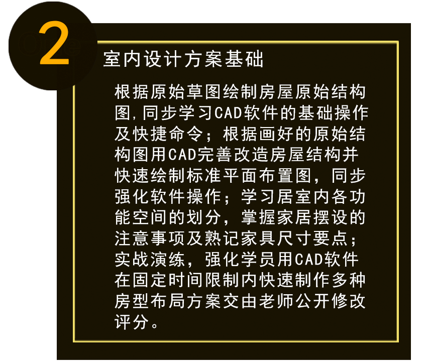 芜湖室内设计培训