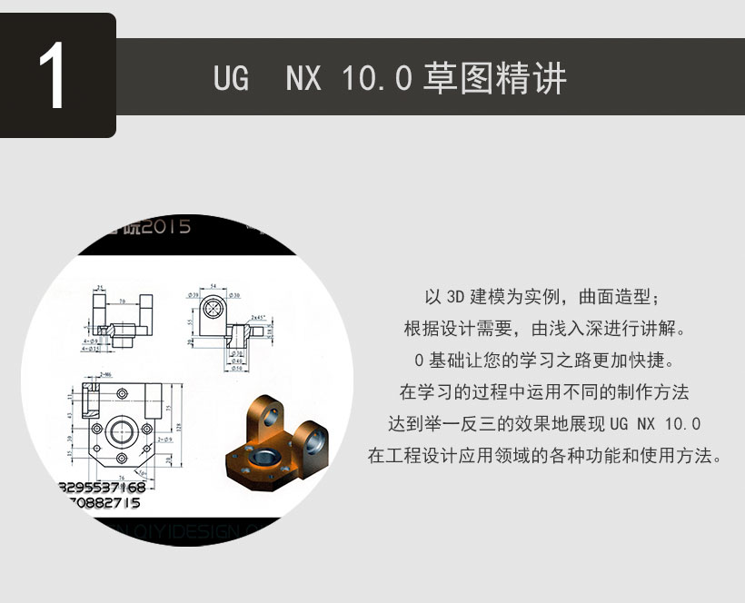 芜湖ug模具设计培训