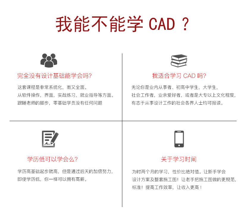 芜湖室内设计建筑cad培训