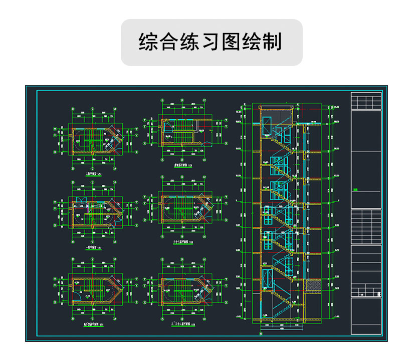 芜湖室内设计建筑cad培训