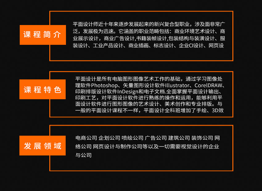 芜湖平面设计培训