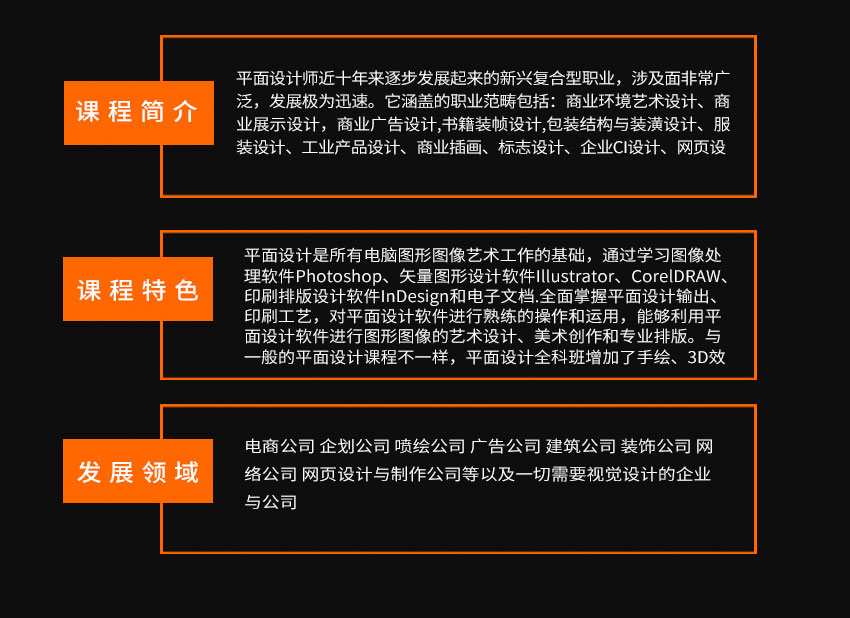 芜湖平面设计培训