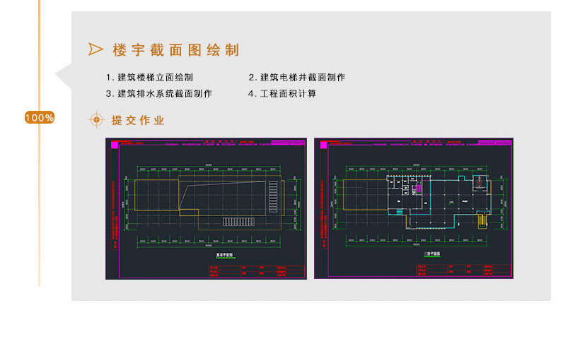 芜湖室外建筑培训