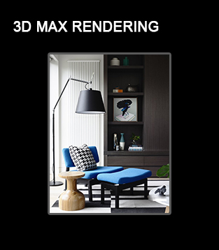 3DMAX效果图实战培训